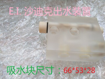 沙迪克出水装置总成 吸水块导引咀铜环3080801出水柱陶瓷出线导嘴