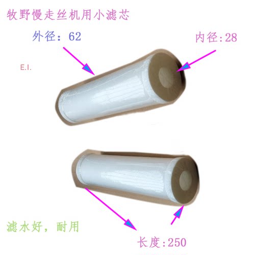牧野慢走丝机用自动穿线过滤器