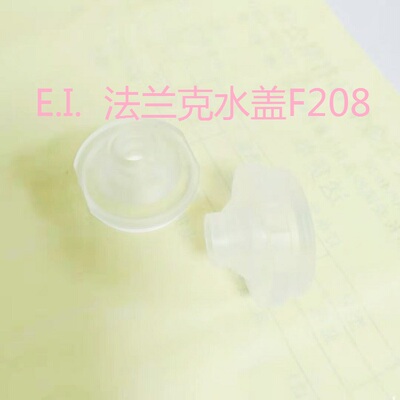 法那克透明胶水盖F208 A290-8048-X772 慢走丝配件 线切割喷水嘴