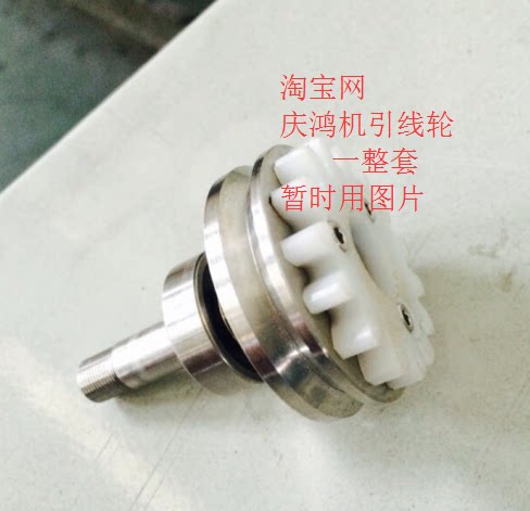 庆鸿机引线轮 庆鸿慢走丝机配件 一整套 主图全部轴承与白色齿轮