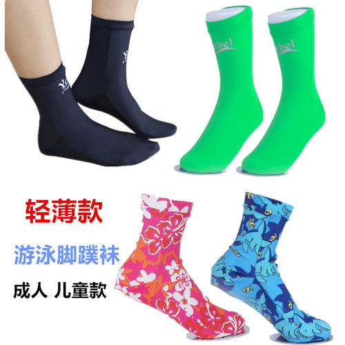 脚蹼防磨脚袜子透气速干轻薄
