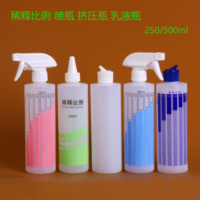 500ml消毒喷雾瓶稀释比例炮台