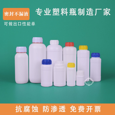 200毫升圆瓶500克PE分装瓶1000ml液体瓶水剂瓶彩漂粉塑料瓶农药瓶