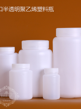500ml广口内盖试剂250ccPE固体瓶2000克颗粒分装透明大口塑料瓶