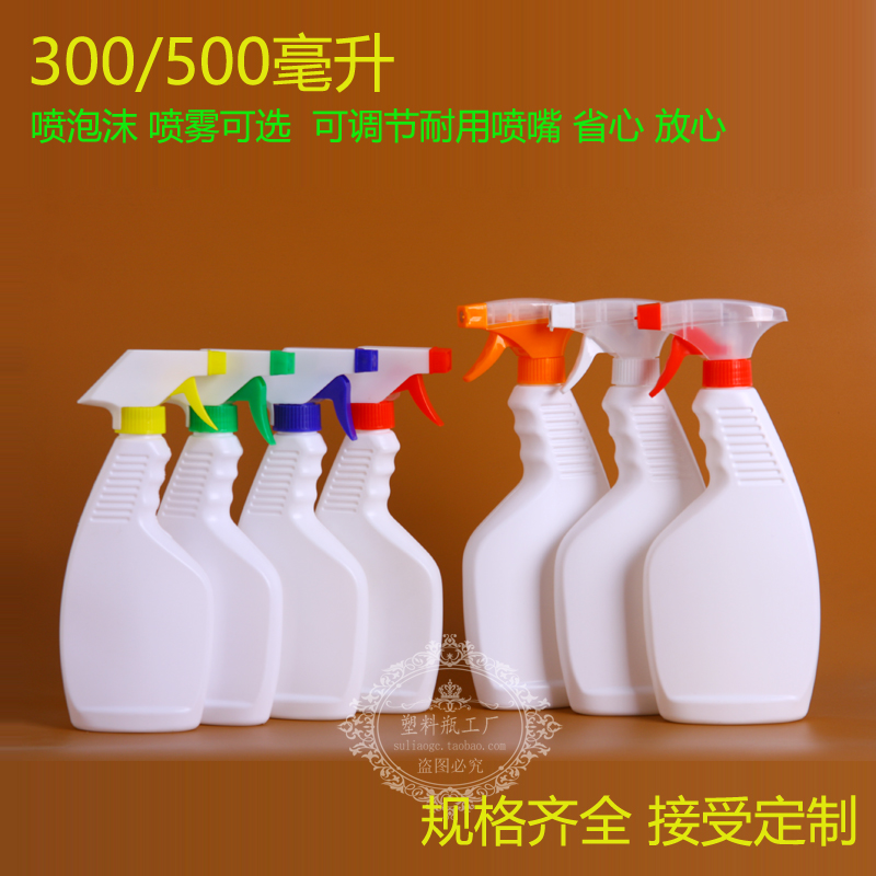 500ml威猛塑料喷雾瓶300毫升泡沫喷瓶侧喷壶细雾家用稀释细雾扁喷