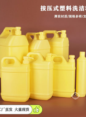厂家直销洗洁精瓶子塑料瓶 洗洁精包装桶 洗洁精桶洗洁精塑料桶