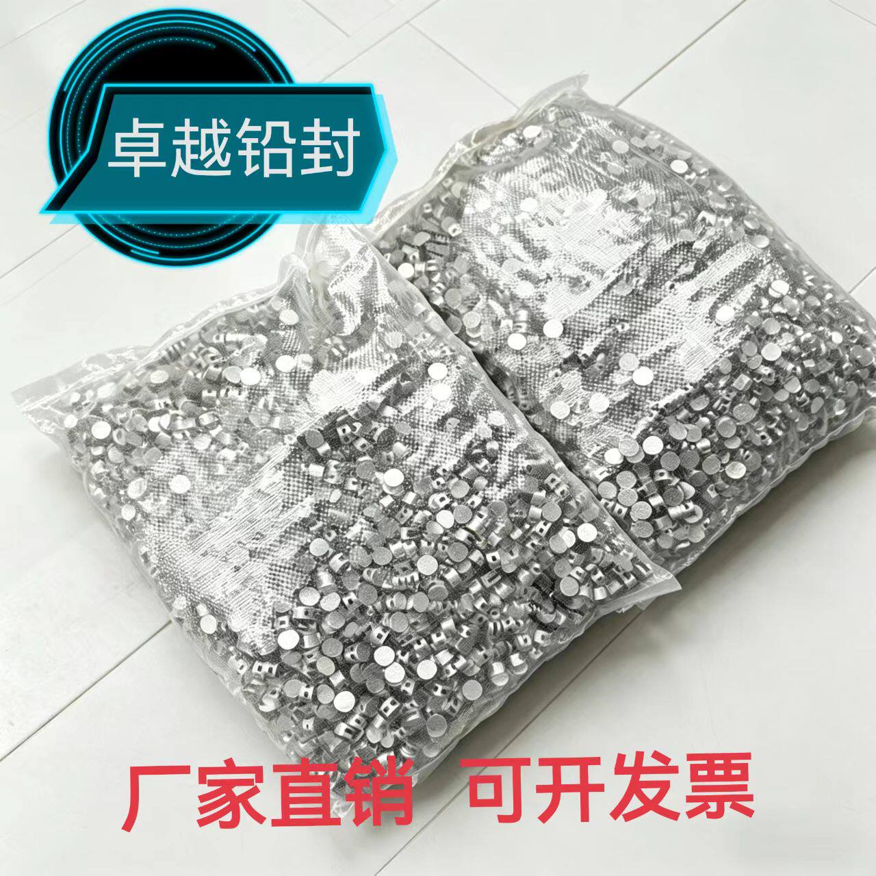 厂家直销普通铅封豆铅封线电表水表铅封钳计量封签防伪铝皮封表线