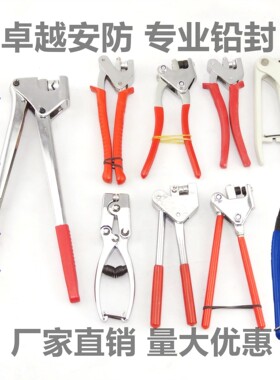 铅印钳刻字铅封钳邮政夹钳铝管夹钳钢丝绳剪压印钳水电表压字钳子