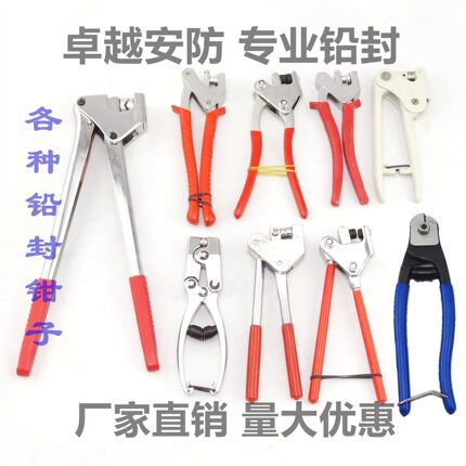 铅印钳刻字铅封钳邮政夹钳铝管夹钳钢丝绳剪压印钳水电表压字钳子