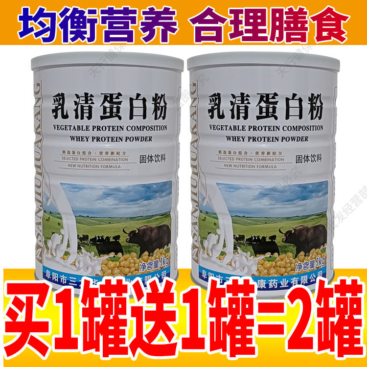 发两罐正品安徽华康乳清蛋白质粉,保健食品/膳食营养补充食品,大豆分离蛋白/混合蛋白,淘宝优惠券,粉丝福利购,淘宝优惠卷