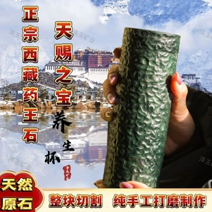 纯天然西藏药王石茶杯老板杯养生保健磁石直筒杯马克杯大肚杯茶杯