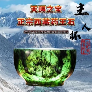 纯天然药王石主人杯品茗杯功夫茶具强磁功夫茶具茶杯个人杯酒杯