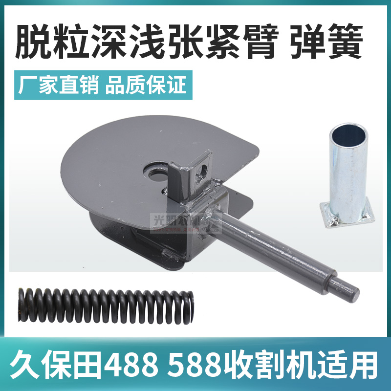 久保田深浅张紧臂支架弹簧座