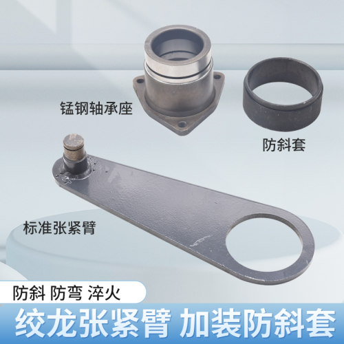 久保田EX118CX108收割机配件一号绞龙改装张紧臂加装防斜套轴承座