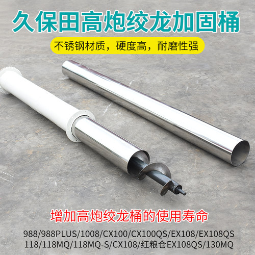 久保田收割机高炮竖绞龙桶加固
