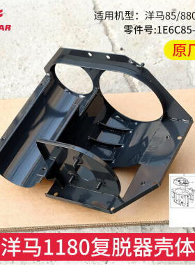 洋马1180收割机配件85 YH880 1180复脱器壳体不锈钢
