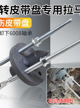 久保田988 108CX100 118反转皮带轮6008轴承座专用拉马不伤皮带轮