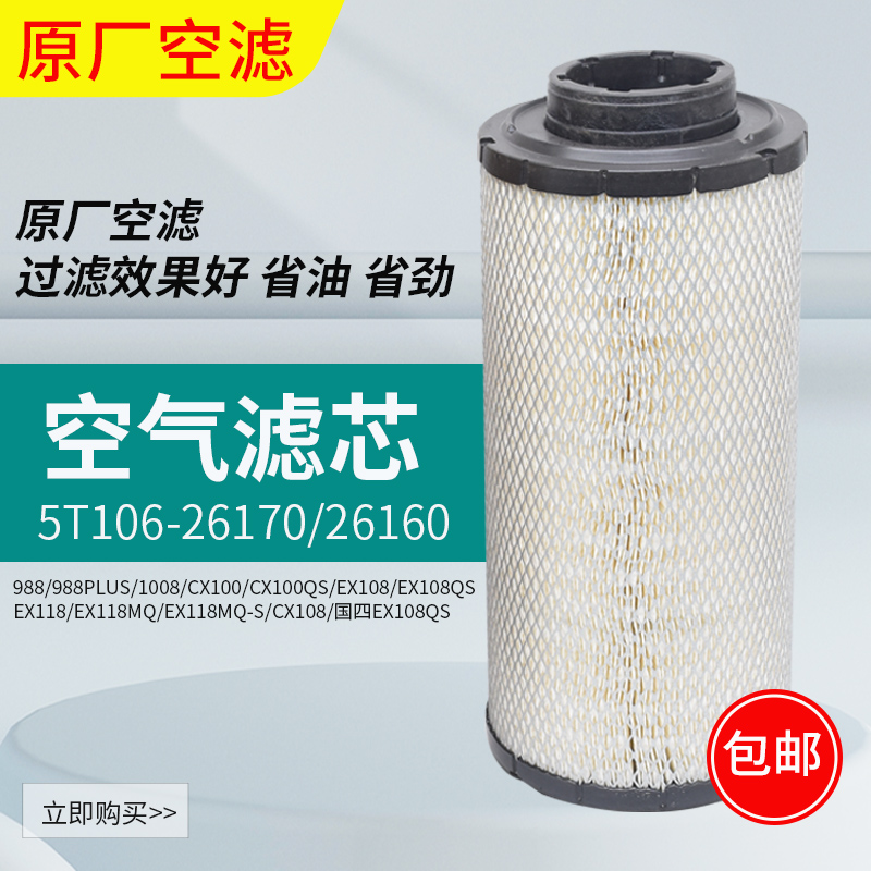 久保田118原厂空气滤芯