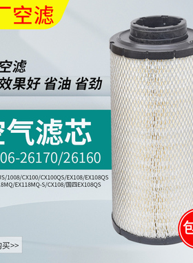 久保田988 1008收割机滤格EX118滤网原厂空气滤芯器滤芯空滤EX108