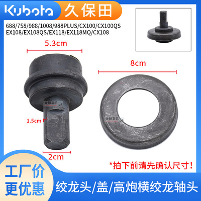 久保田绞龙头轴心绞龙头