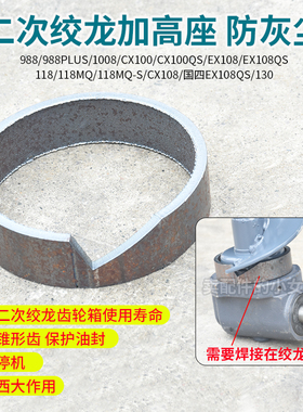久保田988 108 118收割机配件二次绞龙加高座防泥保护齿轮轴承