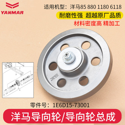 洋马收割机307锻钢导向轮总成