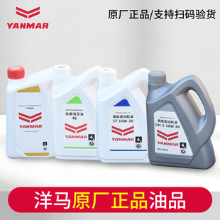 洋马85 880 1180收割机插秧机704拖拉机原厂国4机油变速箱齿轮液