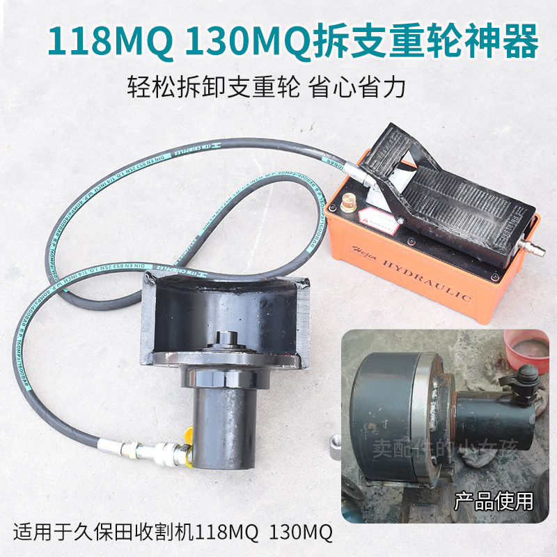 久保田底盘升降专用液压拉马