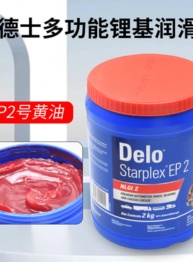 久保田收割机专用黄油加德士多功能锂基极压润滑脂耐高温防锈