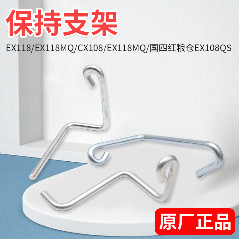 久保田EX118行走皮带保持