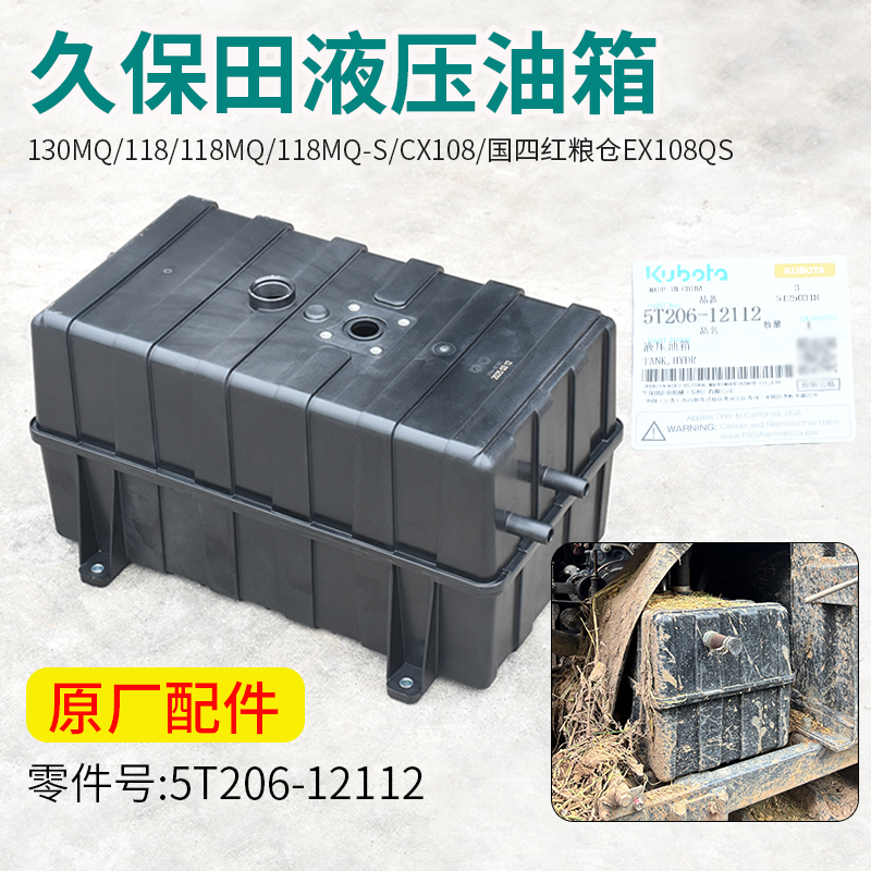 久保田118收割机配件原厂