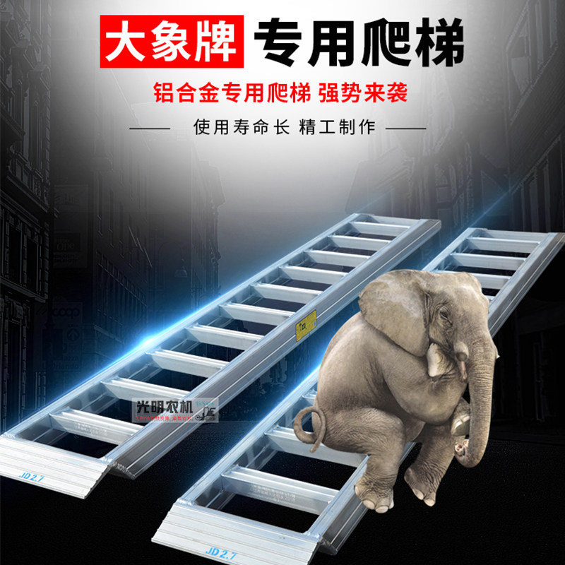 久保田大象牌铝合金爬梯