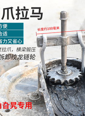 久保田收割机二次绞龙链轮拉马取出器迷你皮带轮拉马拆卸工具多用