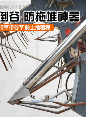 洋马沃得防拖滚筒稻穗神器收割机