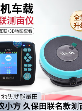 小方gps量地测亩仪高精度