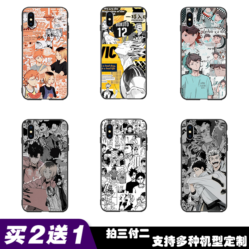 排球少年手机壳适用苹果16promax乌野小米14青叶城西vivo音驹oppo稻荷崎日向翔阳影山飞雄研磨月岛萤华为红米