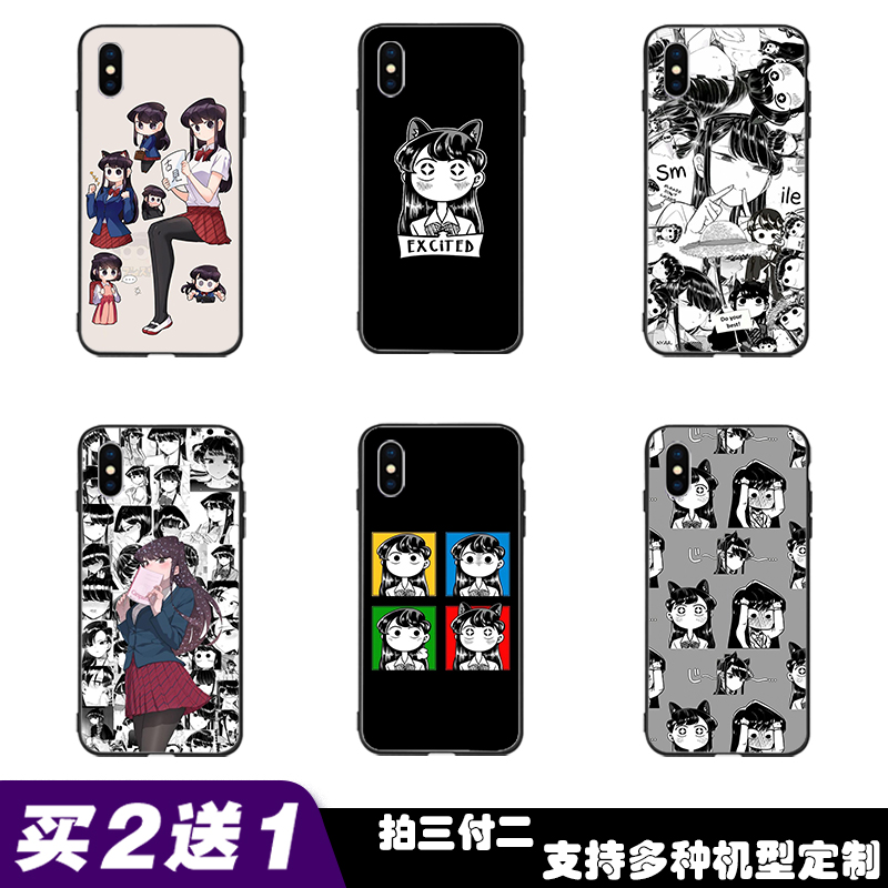 古见同学手机壳适用vivo x7x9 x20x21x27 x30x50x60 pro plus定制