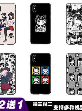 古见同学手机壳适用opporealmex gt q q2i q3 v3 x7 v11 v15 x50p