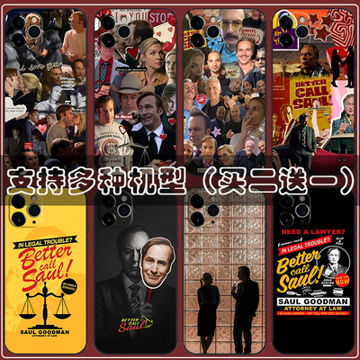 美剧bettercallsaul绝命毒师手机壳适用小米5 6x 8 9 10 11 12 13 pro se青春版lite风骚律师欧美周边套