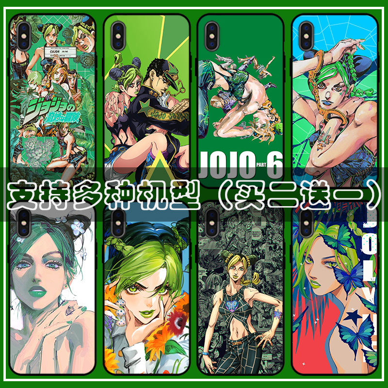 jojo空条徐伦手机壳苹果13promax适用11 12 x xs xr硅胶6s 78plus