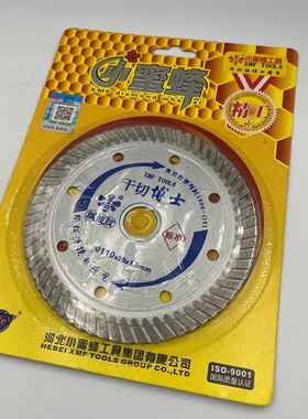 小蜜蜂干切博士110型细波纹云石锯片/金刚石介片/切割片
