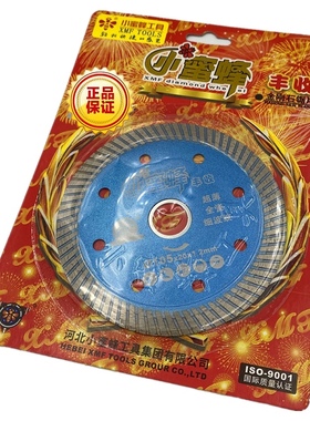 小蜜蜂丰收105型1.2mm厚超薄全瓷细波纹金刚石锯片（盒装10片）