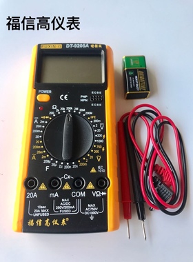 福信高DT-9205A万用表万能表
