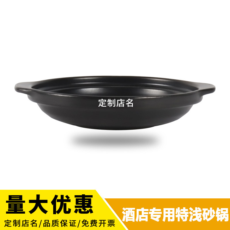 平底特浅商用砂锅耐高温干烧不裂酒店饭店燃气灶专用大号炖锅沙锅