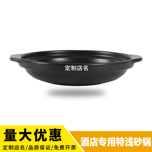 平底特浅商用砂锅耐高温干烧不裂酒店饭店燃气灶专用大号炖锅沙锅