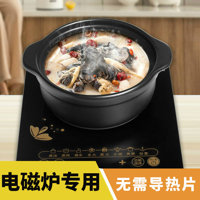 电磁炉专用耐高温砂锅