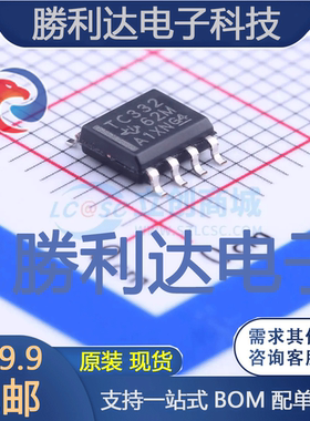 TCAN332DR封装SOIC-8_150milCAN芯片全新现货 量大价优