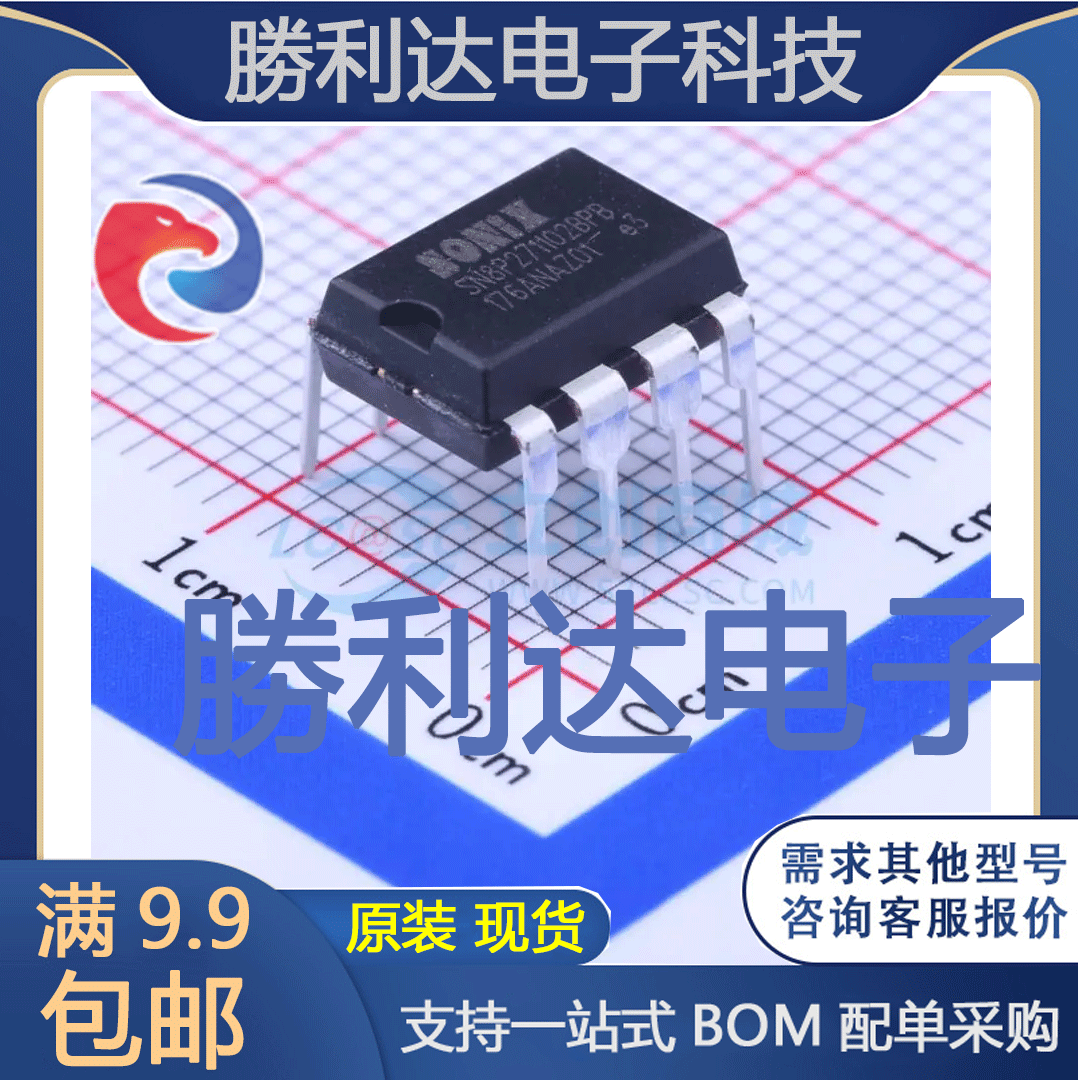 SN8P2711B封装DIP-8单片机(MCU/MPU/SOC) 全新现货 量大价优
