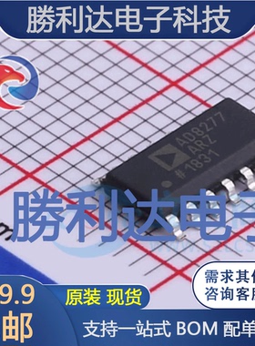 AD8277ARZ-R7封装SOP8差分运放全新现货 量大价优