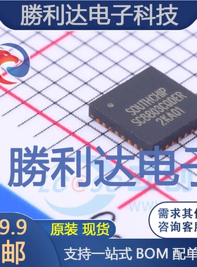 SC8803CQDER封装QFN-32电池管理全新现货 量大价优